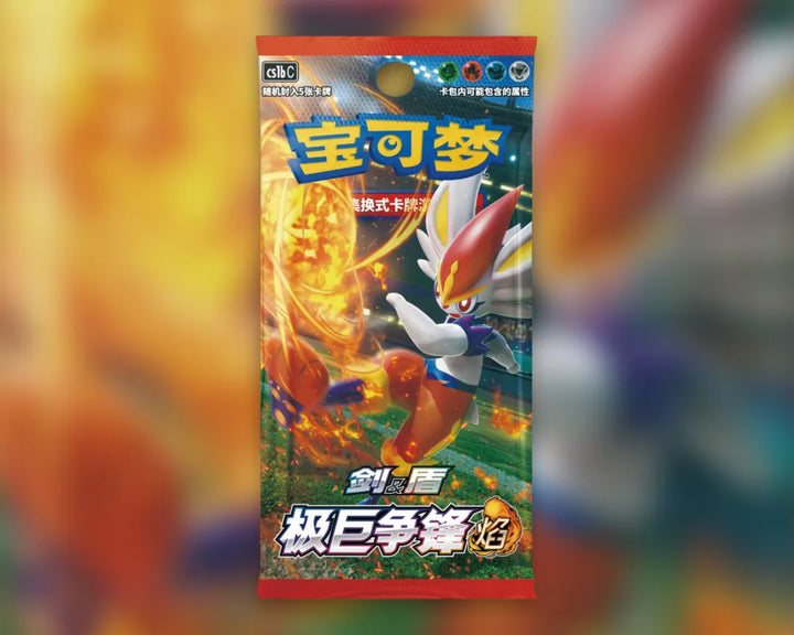 Dynamax Clash: Flame
