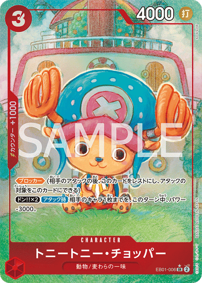 Tony Tony.Chopper EB01-006 (Parallel 1) Memorial Collection One Piece Karte