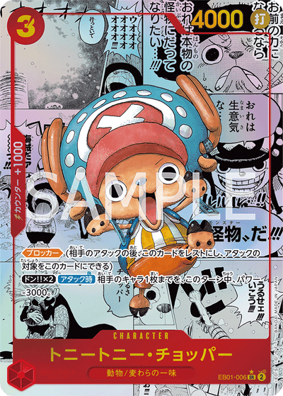 Tony Tony.Chopper EB01-006 (Parallel 2) Memorial Collection One Piece Karte