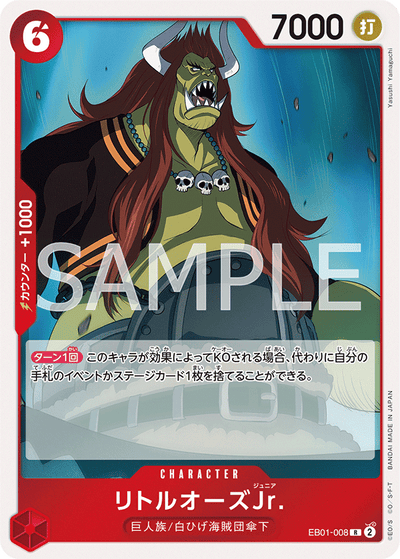 LittleOars Jr. EB01-008 Memorial Collection One Piece Karte