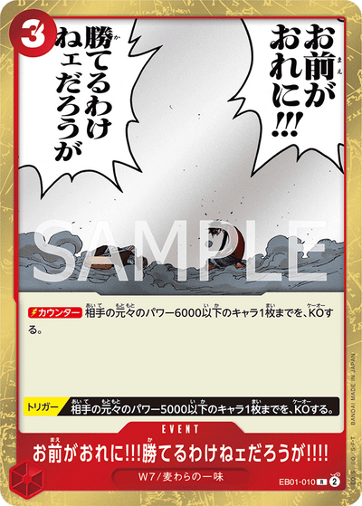 There's No Way You Could Defeat Me!! EB01-010 Memorial Collection One Piece Karte