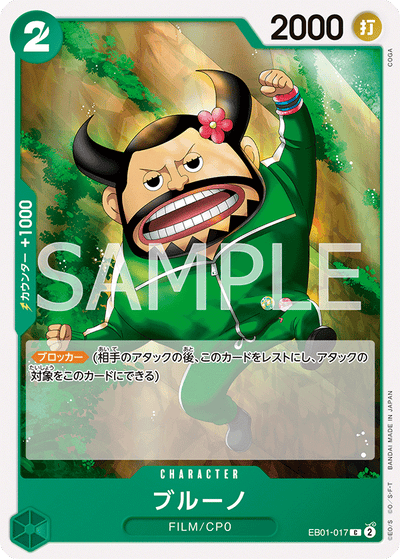 Blueno EB01-017 Memorial Collection One Piece Karte