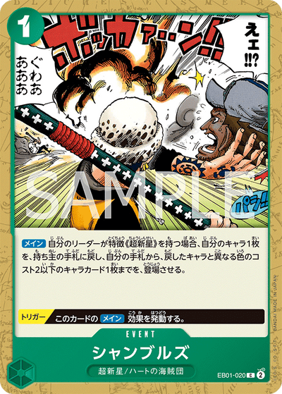 Chambres EB01-020 Memorial Collection One Piece Karte