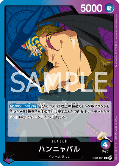 Hannyabal EB01-021 Memorial Collection One Piece Karte