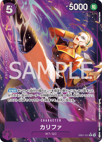 Kalifa EB01-031 (Parallel 1) Memorial Collection One Piece Karte