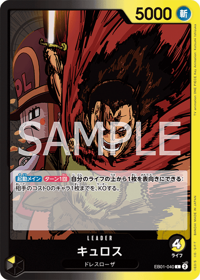 Kyros EB01-040 Memorial Collection One Piece Karte