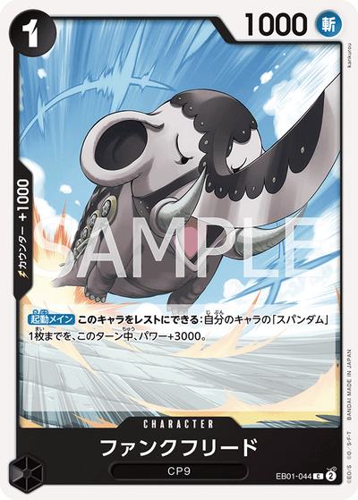 Funkfreed EB01-044 Memorial Collection One Piece Karte