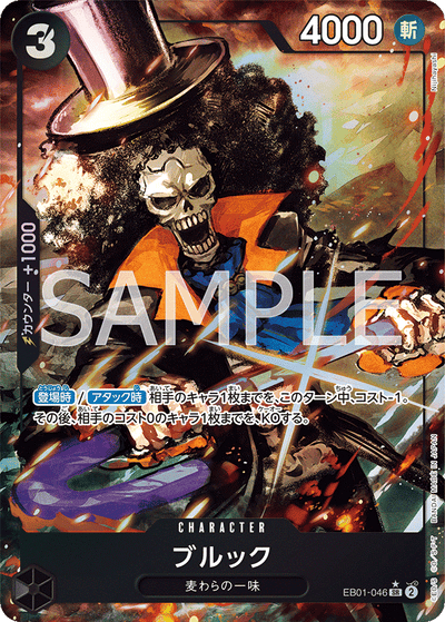 Brook EB01-046 (Parallel 1) Memorial Collection One Piece Karte