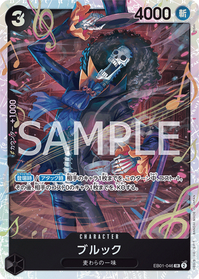 Brook EB01-046 Memorial Collection One Piece Karte
