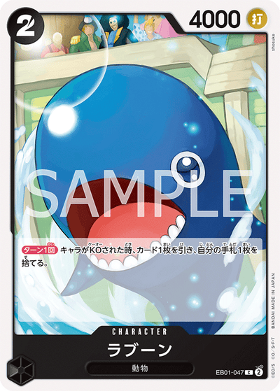 Laboon EB01-047 Memorial Collection One Piece Karte