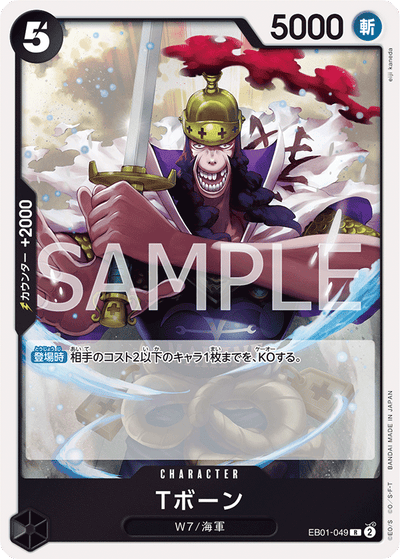 T-Bone EB01-049 Memorial Collection One Piece Karte