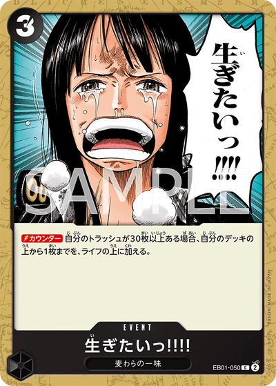 ...I Want to Live!! EB01-050 Memorial Collection One Piece Karte