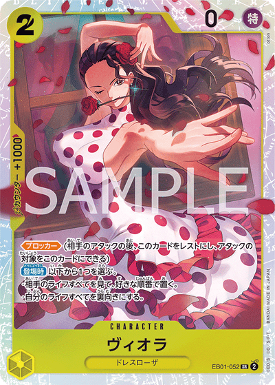 Viola EB01-052 Memorial Collection One Piece Karte