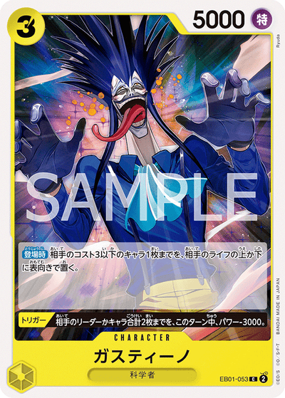 Gastino EB01-053 Memorial Collection One Piece Karte