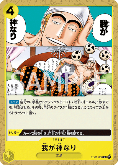 Did Someone Say...Kami? EB01-060 Memorial Collection One Piece Karte