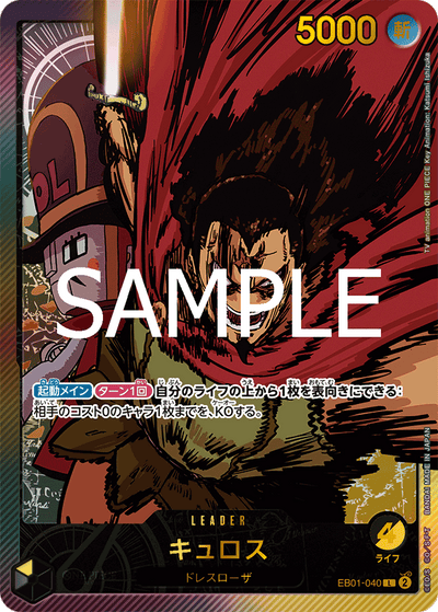 Kyros EB01-040 (Parallel 2) Anime 25th Collection One Piece Karte