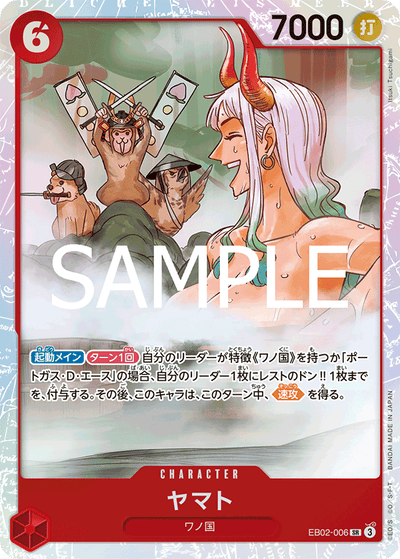 Yamato EB02-006 Anime 25th Collection One Piece Karte