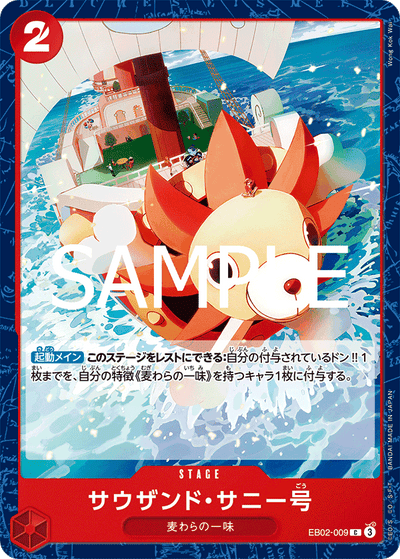 Thousand Sunny EB02-009 Anime 25th Collection One Piece Karte