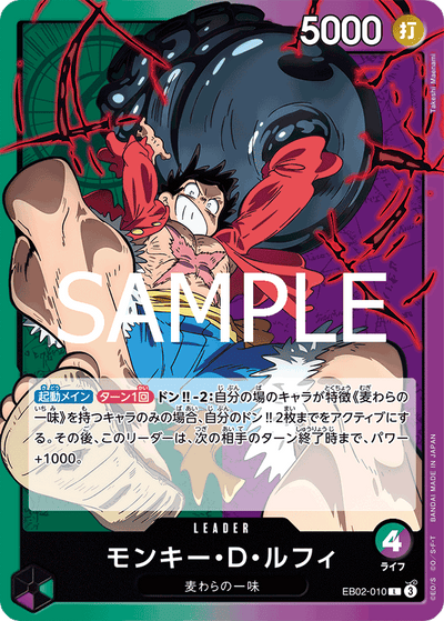 Monkey.D.Luffy EB02-010 Anime 25th Collection One Piece Karte