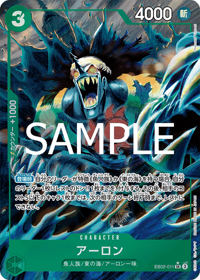 Arlong EB02-011 (Parallel 1) Anime 25th Collection One Piece Karte