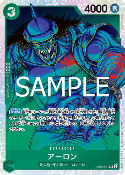 Arlong EB02-011 Anime 25th Collection One Piece Karte