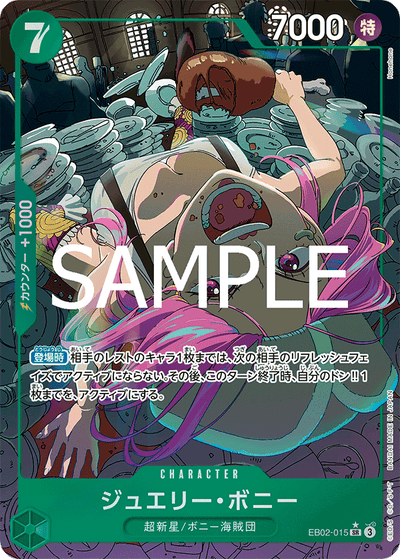Jewelry Bonney EB02-015 (Parallel 1) Anime 25th Collection One Piece Karte