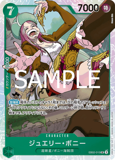 Jewelry Bonney EB02-015 Anime 25th Collection One Piece Karte