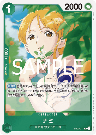 Nami EB02-017 Anime 25th Collection One Piece Karte