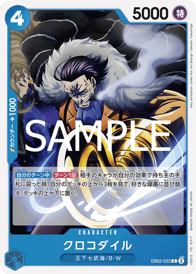 Crocodile EB02-023 Anime 25th Collection One Piece Karte
