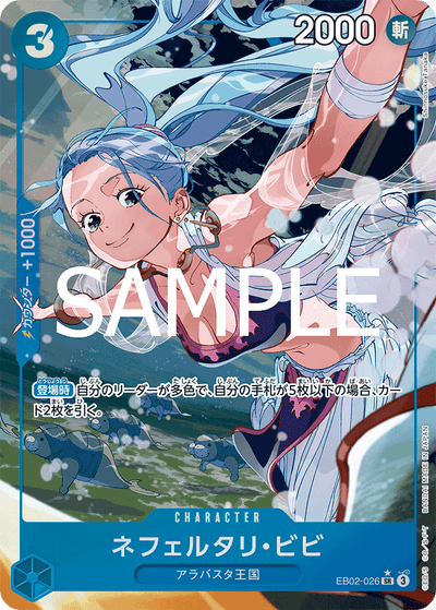 Nefeltari Vivi EB02-026 (Parallel 1) Anime 25th Collection One Piece Karte