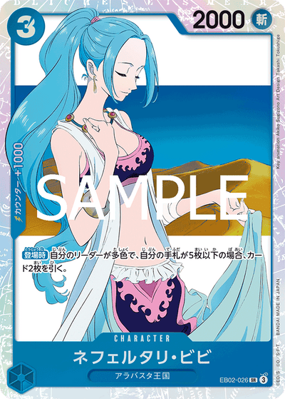 Nefeltari Vivi EB02-026 Anime 25th Collection One Piece Karte