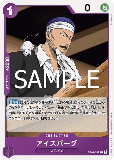 Iceburg EB02-032 Anime 25th Collection One Piece Karte