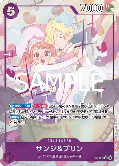 Sanji &amp; Pudding EB02-035 (Parallel 1) Anime 25th Collection One Piece Karte