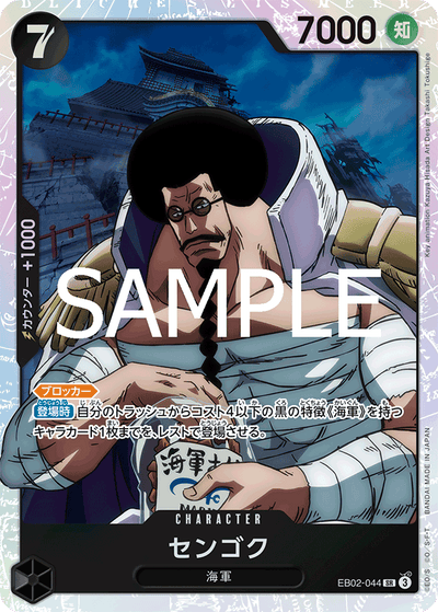 Sengoku EB02-044 Anime 25th Collection One Piece Karte
