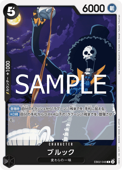 Brook EB02-048 Anime 25th Collection One Piece Karte