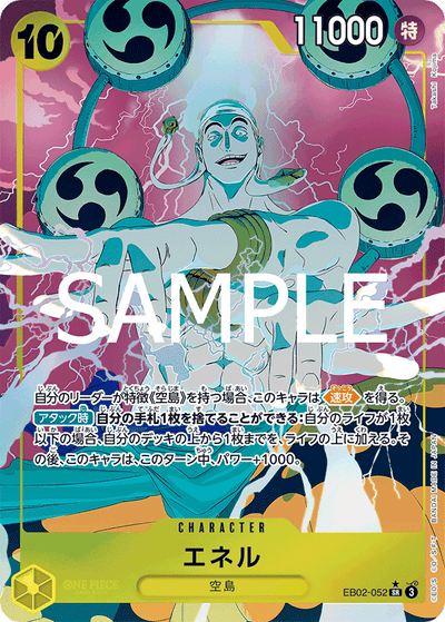 Enel EB02-052 (Parallel 1) Anime 25th Collection One Piece Karte