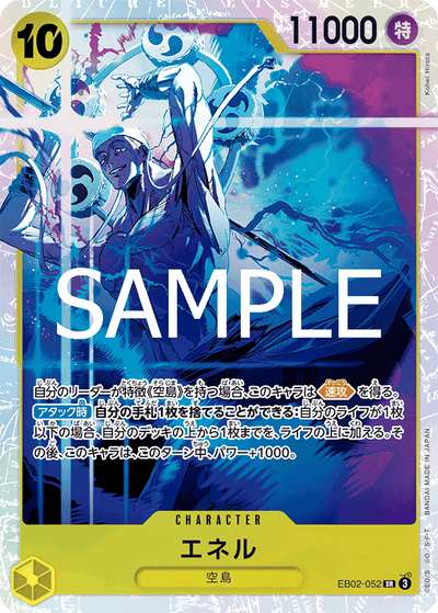 Enel EB02-052 Anime 25th Collection One Piece Karte