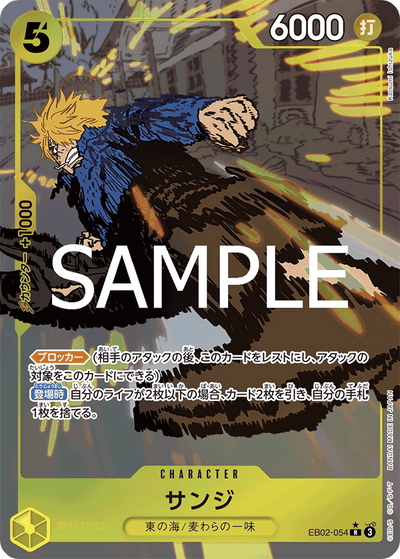 Sanji EB02-054 (Parallel 1) Anime 25th Collection One Piece Karte