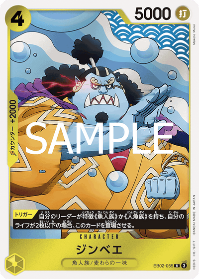 Jinbe EB02-055 Anime 25th Collection One Piece Karte
