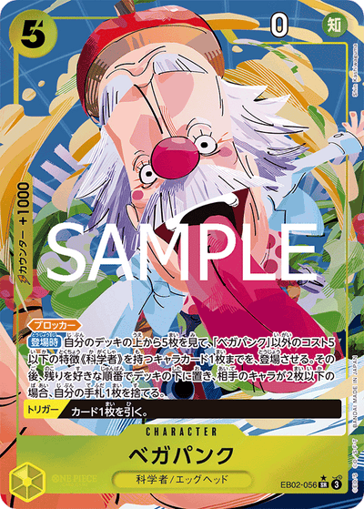 Vegapunk EB02-056 (Parallel 1) Anime 25th Collection One Piece Karte