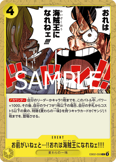 Without Your Help I Can't Become the King of the Pirates!!!! EB02-059 Anime 25th Collection One Piece Karte