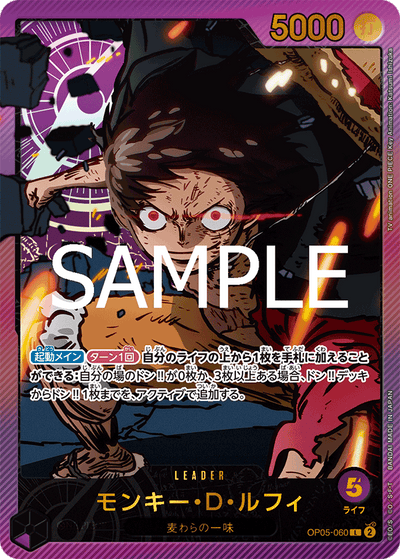 Monkey.D.Luffy OP05-060 (Parallel 4) Anime 25th Collection One Piece Karte