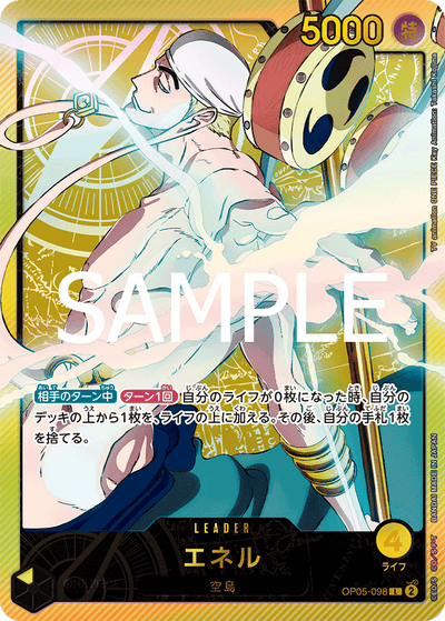 Enel OP05-098 (Parallel 3) Anime 25th Collection One Piece Karte