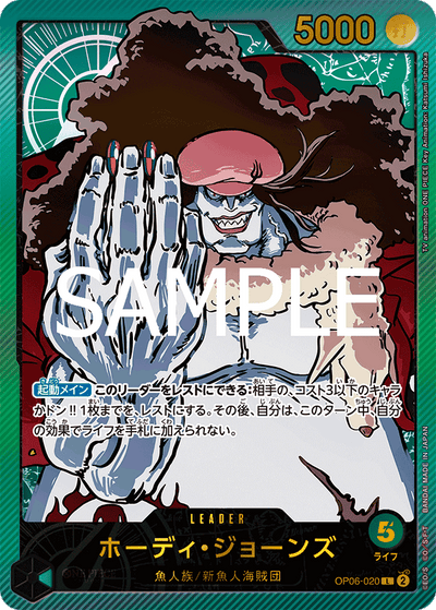 Hody Jones OP06-020 (Parallel 2) Anime 25th Collection One Piece Karte