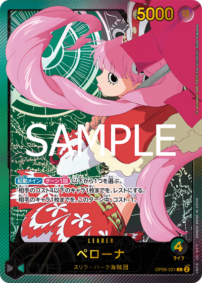 Perona OP06-021 (Parallel 2) Anime 25th Collection One Piece Karte