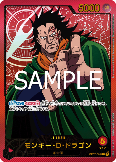 Monkey.D.Dragon OP07-001 (Parallel 2) Anime 25th Collection One Piece Karte