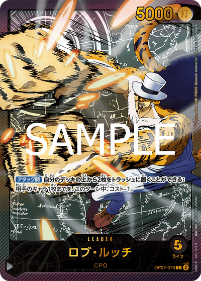 Rob Lucci OP07-079 (Parallel 2) Anime 25th Collection One Piece Karte