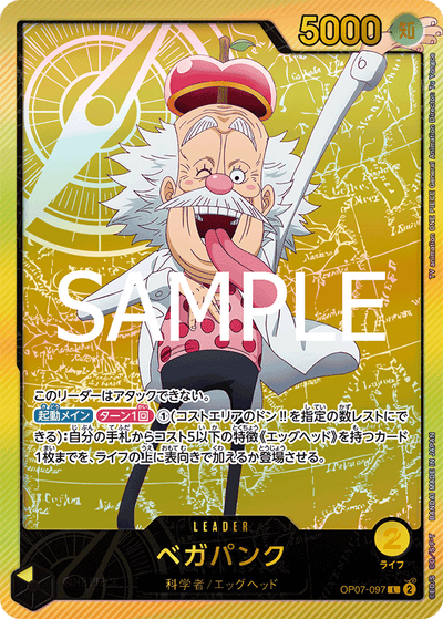 Vegapunk OP07-097 (Parallel 2) Anime 25th Collection One Piece Karte