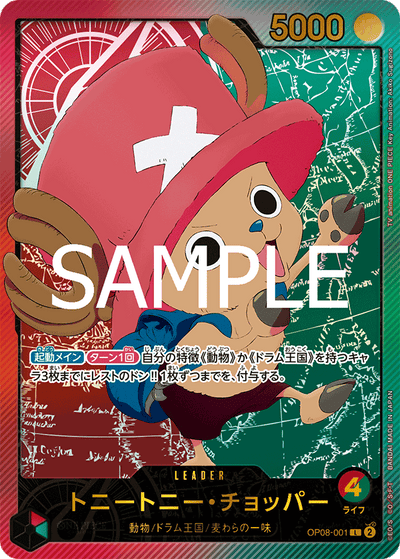 Tony Tony.Chopper OP08-001 (Parallel 2) Anime 25th Collection One Piece Karte