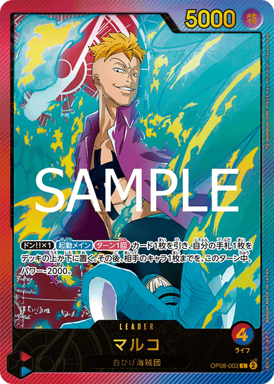 Marco OP08-002 (Parallel 2) Anime 25th Collection One Piece Karte